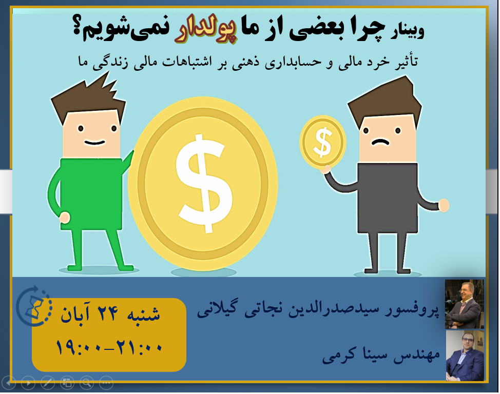 خرد مالی