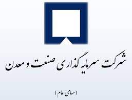سرمایهگذاری صنعت و معدن