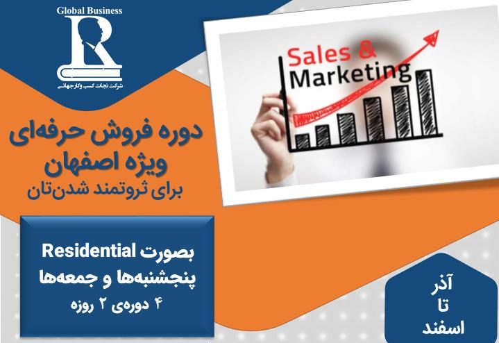 واحد فروشتان را حرفه‌ای کنید