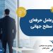 دوره آنلاین مدیرعامل حرفه ای نجات