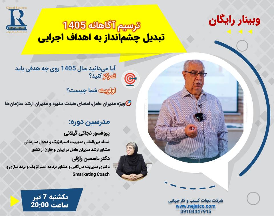 سال ۱۴۰۵ را آگاهانه برای خودتان ترسیم کنید با این وبینار رایگان