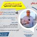 تحریم و محاصره اقتصادی؛ تهدید یا فرصت آینده‌سازی؟